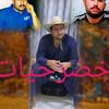 chkhizarhayat6