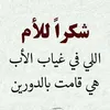 nonawahbi