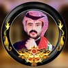 محمد الدليمي muhamad aldilymy