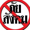 sawatdeekub80
