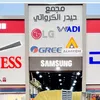 مجمع حيدر الكرواتي