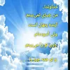 hoshangfakhar3