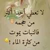 ماجدالخياط�������