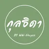 กุลธิดา รักษาชาติ