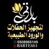 barte661