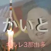 gojousatoru