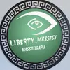 libertymassage_