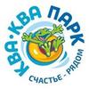 Аквапарк Ква-Ква