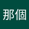 inbunbun888