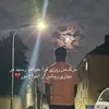 shafijalallkhel