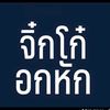 saikhamlight