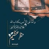 quran.868