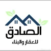 مكتب الصادق للعقار في الرمادي