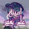 amena_psycology