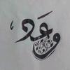 om.waad.we.kayan132