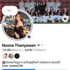 noona_thanyawan