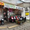 Adicom Motors Bacău