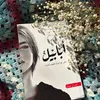 روايات 📚
