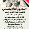 محمدسعيدمنصرسقلدي