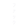 refilln