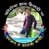 prem_mahatara