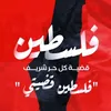safaalahssini