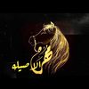 المهرة الاصيله🐎🐎