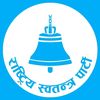 रास्वपा नेपाल  समर्थन
