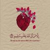 rian_quran