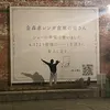 korezo_ganbari89