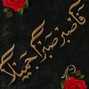 عــاشـــقـــة الـهُــدوء💝