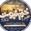 rehmani_28