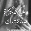 mahmoud_alale