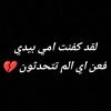 rana_mhamoud1