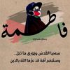 fatma._.ahmed2