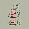hussanigirl098