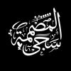 المصممه سجى🎬