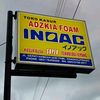 adzkiafoam