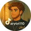 اريان