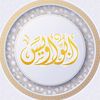 أبو أويس