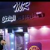 arousalbaten_mr1