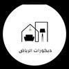ديكوات تلفزيون