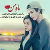 tapesh_qalb