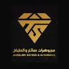 مجوهرات صائغ و الطباخ