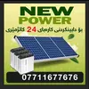 newpower3lfo2t3