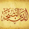 nassiha.com