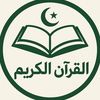 holyquranonly111