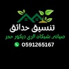 maintenancealriyadh123