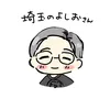 saitama_no_yoshio