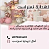 أمال للهداية تمنراست✨